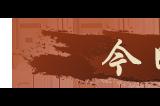 天涯明月刀OL冬季嘉年华定档12月22日，海量佳节活动带你玩转八荒！