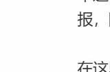 《三伏》发售两周年贺图 制作人公布新作进展