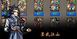 墨武江山战斗有什么技巧  战斗技巧攻略