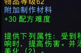 魔兽世界聚焦风暴雕像图纸哪里有_魔兽世界聚焦风暴雕像图纸获取指南