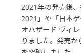 系列最快 《生化危机：村庄》全球销量突破一千万