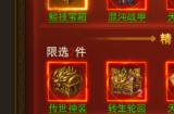 屠龙破晓极品秘宝价格是多少?屠龙破晓攻略介绍