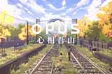 冒险游戏《OPUS：心相吾山》发布新宣传视频发售日待定