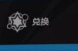 《火炬之光无限》初火微尘有什么用 初火微尘作用介绍