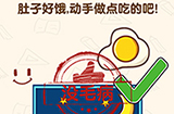 脑洞先生第200关攻略  肚子好饿动手做点吃的吧