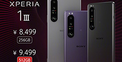 索尼新款Xperia1Ⅲ国行发布OLED带鱼屏6.5英寸120Hz