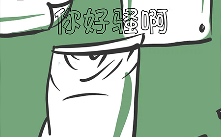 你好骚啊攻略  你好骚啊全关卡攻略大全