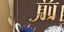 原神4.2前瞻直播300原石兑换码 4.2前瞻直播兑换码汇总