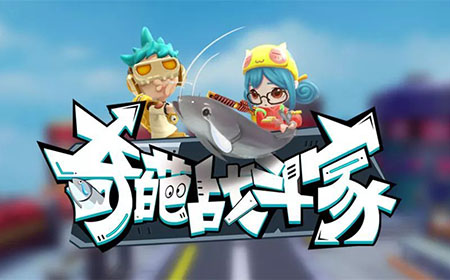 奇葩战斗家有哪些套路  新手必看攻略