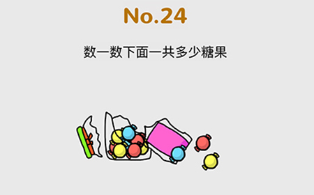 脑洞大作战第24关攻略  数一数下面一共多少糖果