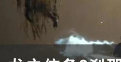 《龙之信条2》刹那的飞石怎么获得 刹那的飞石获取方法详情