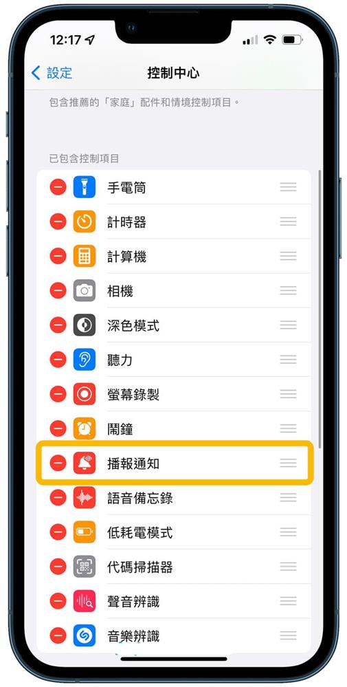 AirPods自动播报信息及事项技巧-7.jpg