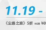 千万销量的《底特律：化身为人》，终于又双叒叕打折啦！