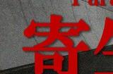《寄生隧道》Steam上线 恐怖逃生冒险