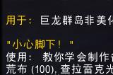 魔兽世界备用降落伞图纸怎么得_wow备用降落伞图纸获取指南
