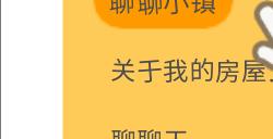 《金垦小镇》建筑搬迁攻略