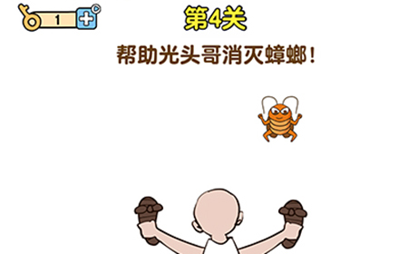 最强大脑2熊熊大挑战第4关攻略  帮助光头哥消灭蟑螂