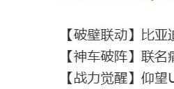 行者无畏！比亚迪×《黑神话：悟空》4款痛车将亮相2025ChinaJoy