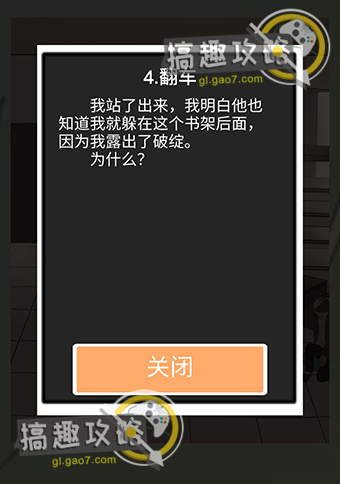 五年后的来信攻略79.jpg