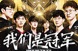 《英雄联盟》EDG 夺冠庆典活动时间变更  部分将会提前开启