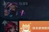 王者荣耀小兵皮肤怎么分享给队友 小兵皮肤共享给队友方法