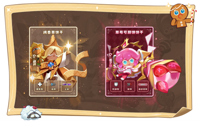 《冲呀！饼干人：王国》国服测试稿1556.jpg