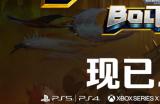 《战锤40K :爆矢枪》推出,同时释出一支超燃的发售预告片