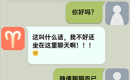 你会聊天吗第7关攻略  你会聊天吗攻略7关