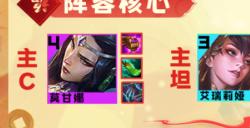 金铲铲之战玉剑摄魂莫甘娜阵容怎么搭配 玉剑摄魂莫甘娜阵容装备搭配攻略