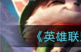 英雄联盟手游峡谷拼图活动怎么玩 峡谷拼图活动玩法攻略