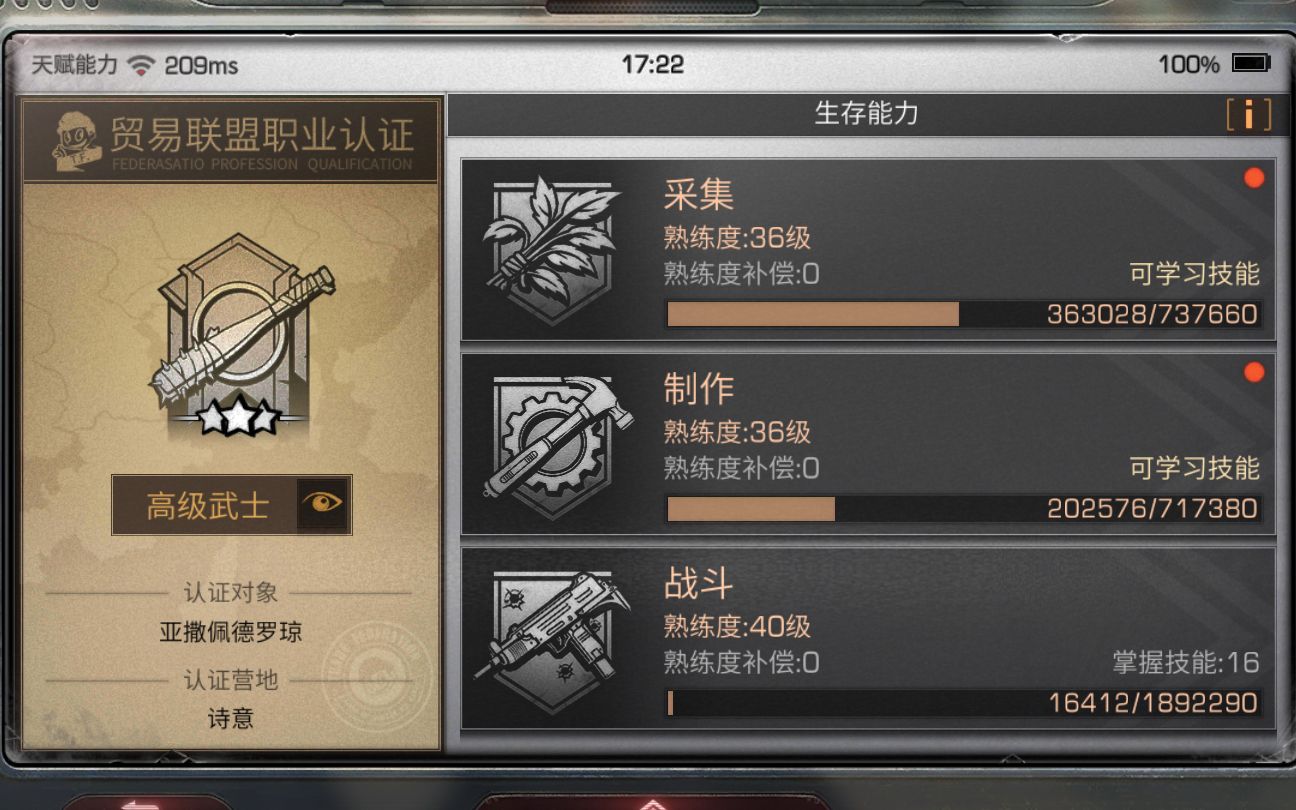 驱魔师刷图加点--驱魔师刷图怎么样