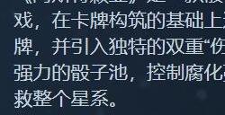 《阿斯特赖亚：六面先知》发布更新 调整难度平衡并修复bug