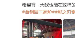 《剑星》制作人盛赞《影之刃零》试玩活动：场地震撼！