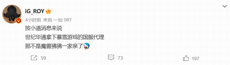 世纪华通否认代理暴雪游戏国服：传闻不属实