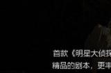 百变大侦探玫瑰窗下的女人凶手是谁 玫瑰窗下的女人答案真相解析