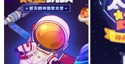 波克城市携多领域“游戏+”成果参加首届游戏赋能展