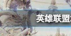 lol2023全球总决赛参赛队伍 英雄联盟2023世界赛队伍一览最新