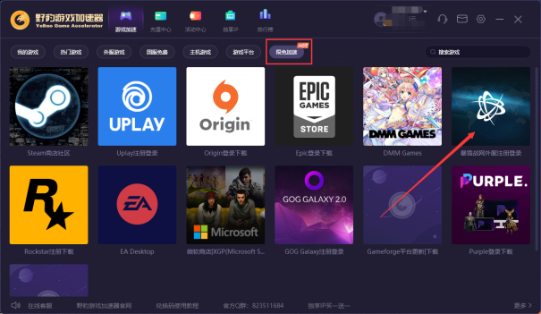暗黑破坏神不朽PC端注册下载最全详解708.png