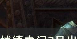 《博德之门3》豺狼人怎么驯服 月出之塔豺狼人驯服攻略