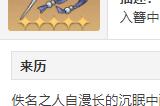 崩坏星穹铁道云无留迹的过客适用角色 云无留迹的过客给谁用