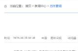 算力规模4000亿，苏州算力产业行动方案发布