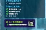 《潜水员戴夫》不见了的白鲸怎么做 不见了的白鲸任务攻略