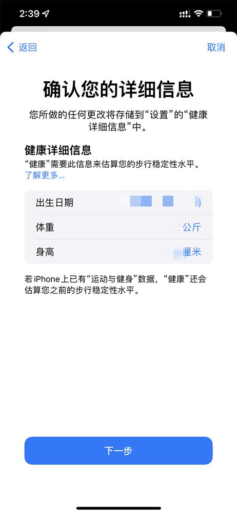 iPhone步行稳定性侦测跌倒方法4.jpg