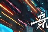 激情争锋，酷爽一夏！2025TGG夏季杯线上激战本周开启