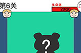 猜了个猜第6关攻略  猜了个猜攻略6关