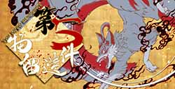 游戏日推荐  浮世绘风格解谜冒险游戏《第五件遗留物》