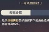 原神辛焱阵容队伍配置攻略?原神内容分享