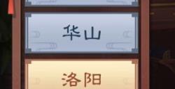 新笑傲江湖奇遇详细攻略有哪些