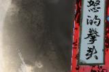 《古龙风云录》愤怒的拳头介绍