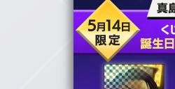 为庆祝《如龙》系列角色真岛吾朗60岁生日 世嘉开启线上抽奖活动